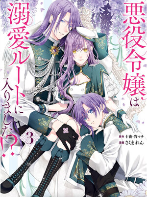 cover image of The Villainess's Guide to (Not) Falling in Love, Volume 3